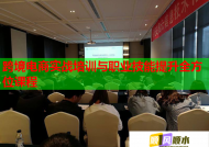 跨境电商实战培训与职业技能提升全方位课程
