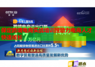 保定跨境电商实战培训班助力电商人才快速成长
