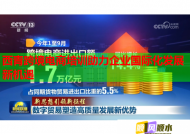 西青跨境电商培训助力企业国际化发展新机遇