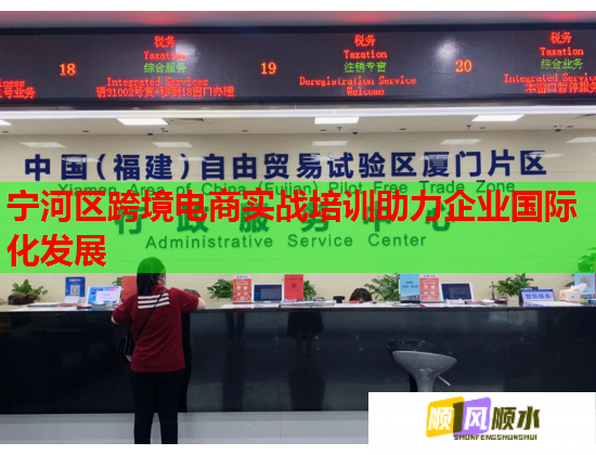 宁河区跨境电商实战培训助力企业国际化发展  第2张