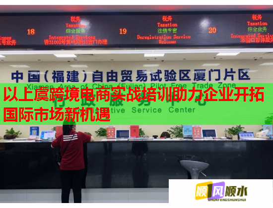 以上虞跨境电商实战培训助力企业开拓国际市场新机遇  第1张